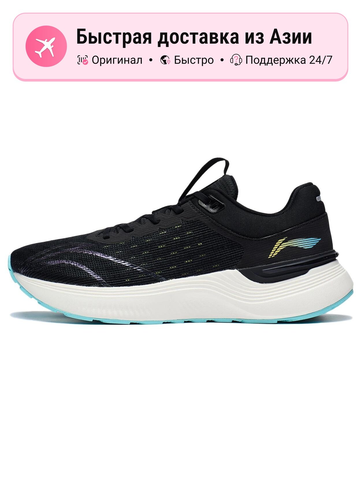 Кроссовки LI-NING Light And Shadow Element