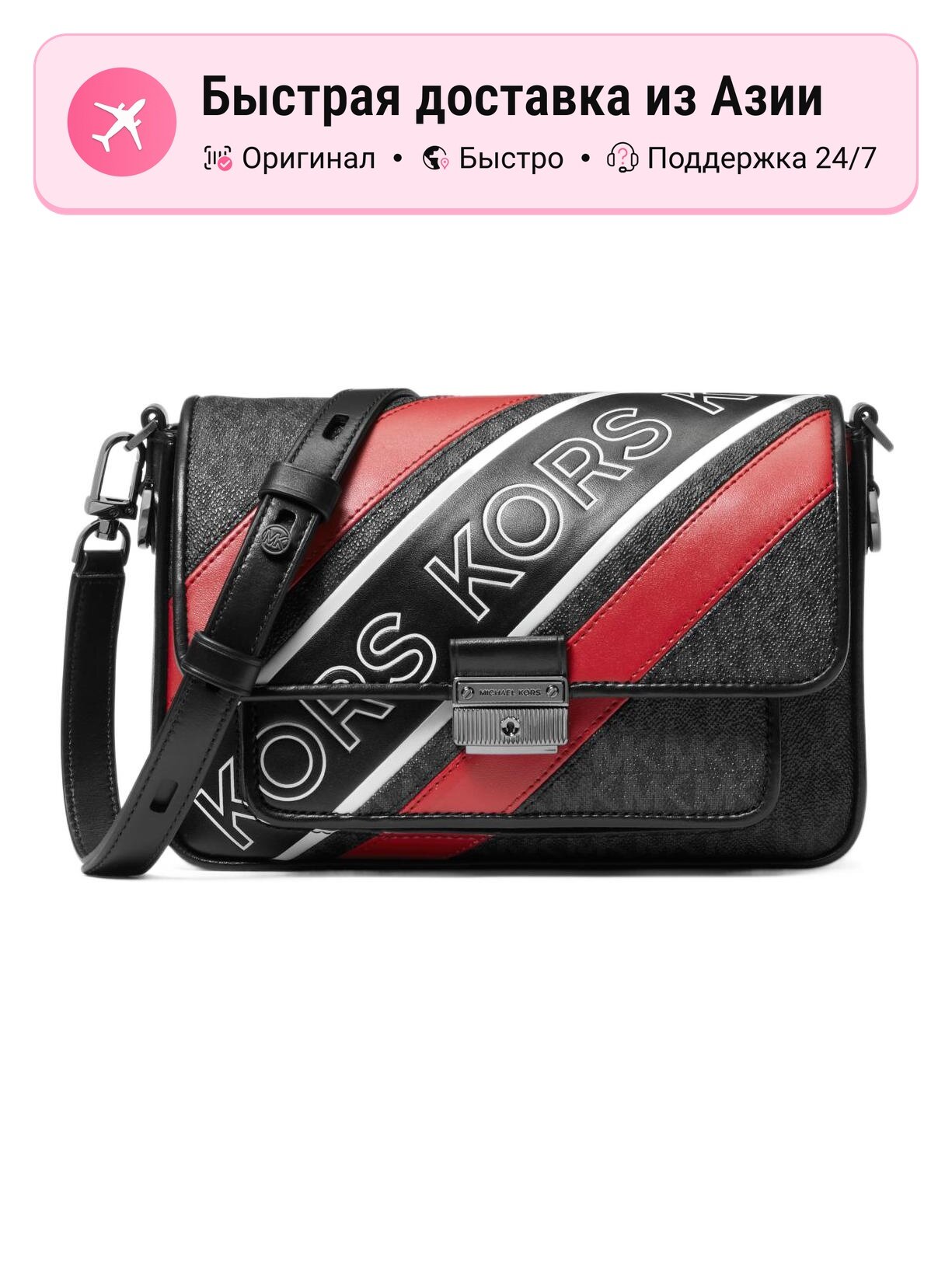 Сумка MICHAEL KORS Bradshaw Canvas