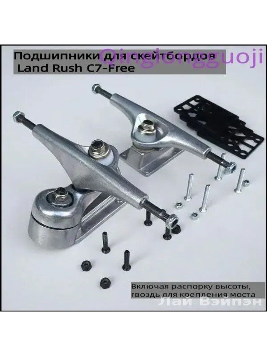 Скейтборд C7 Water Bridge Bracket Stomp Free Land Surf, Тип Аксессуар для детского транспорта