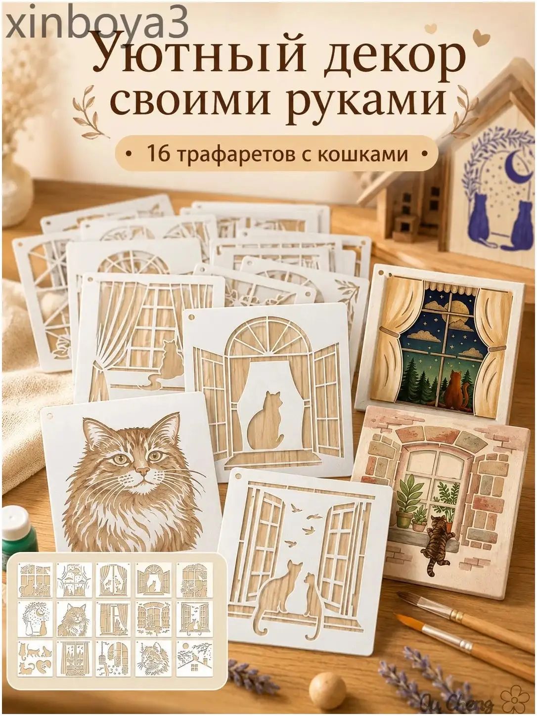 Набор трафаретов кошка 16 шт, многоразовые пластиковые шаблоны для рисования, декоративные трафареты для творчества, рукоделия и декора