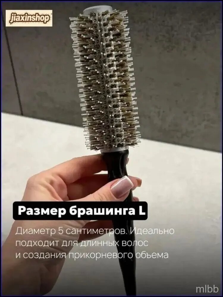 Термобрашинг SOINTERA для волос средней длины, размер L