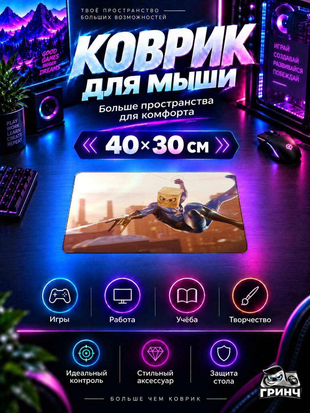 Игровой коврик для мыши 40×30 см — Marvel / Марвел — Spider Man Bombastic Bag Man Suit