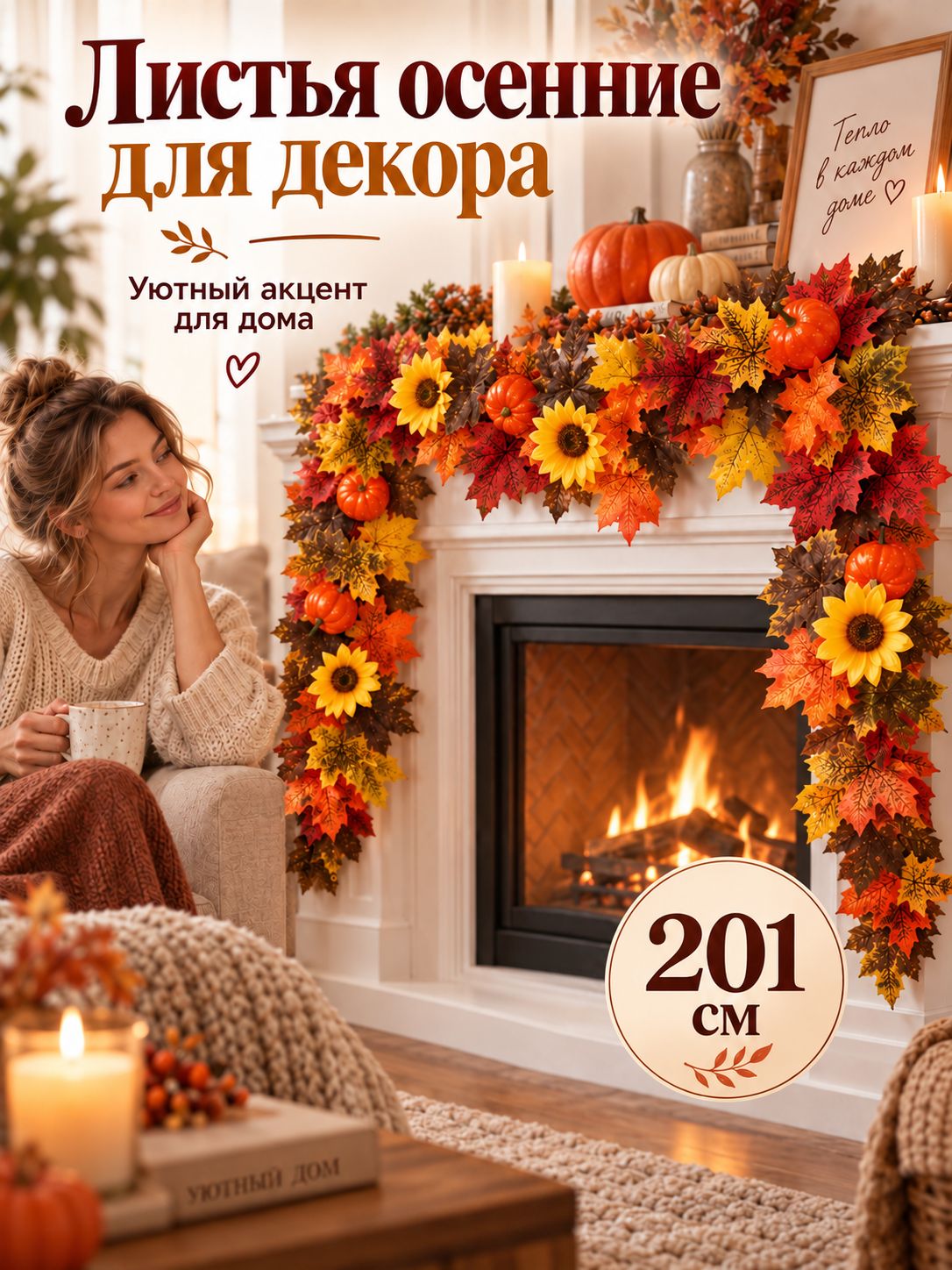 Искусственные цветы Ликвидамбар 1 шт темно-бордовый