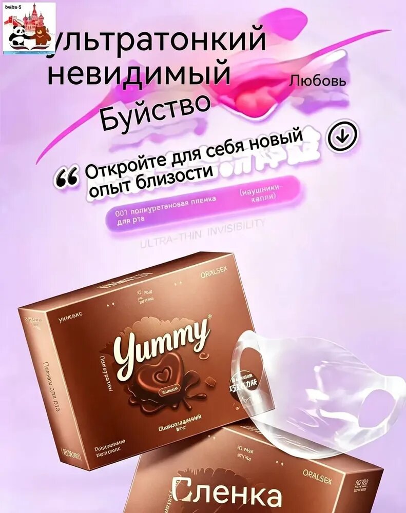 Ультратонкая полиуретановая защитная салфетка 001, одноразовая, шоколадный вкус, 10 шт, ароматизированная салфетка для комфортного интимного использования