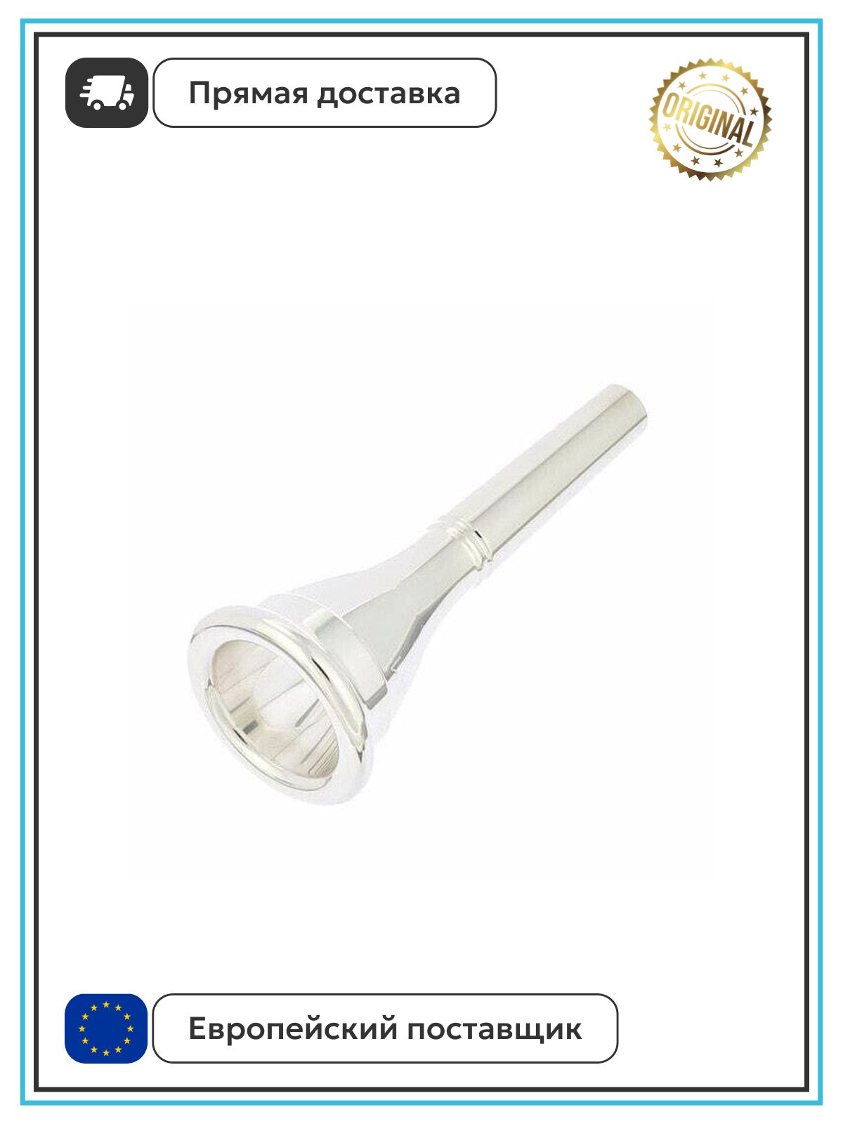 Мундштук JK 2EM A1 Exclusive French Horn