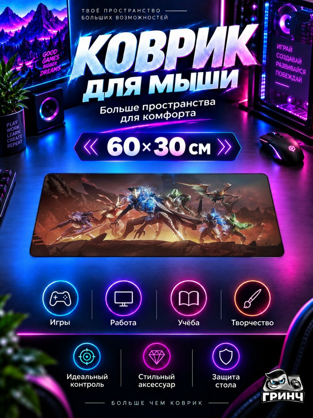 Игровой коврик для мыши 60×30 см — Destiny / Дестини — Destiny 2 Final Shape Dread Faction