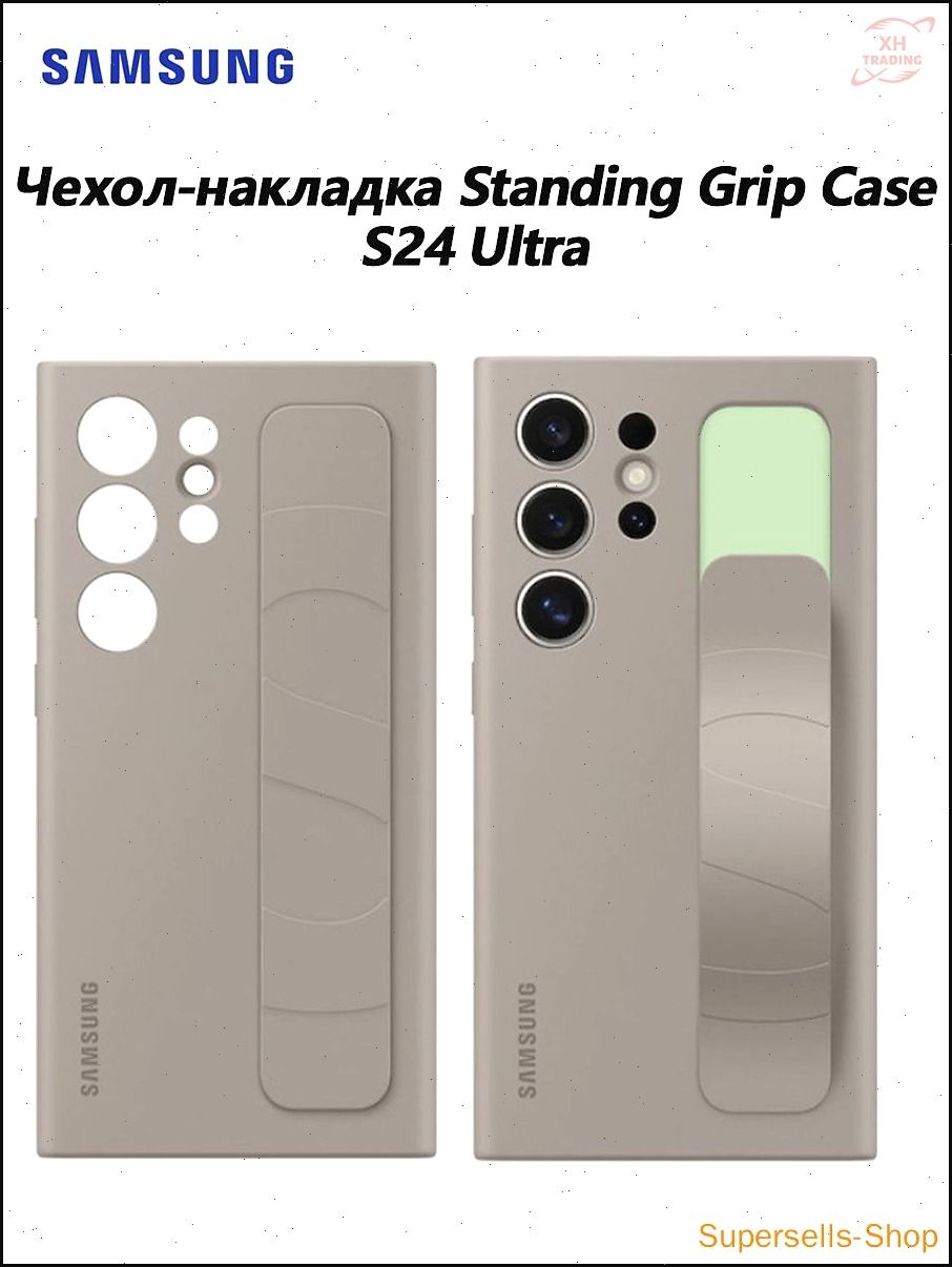 Чехол-книжка Standing Grip Case для Galaxy S24 Ultra