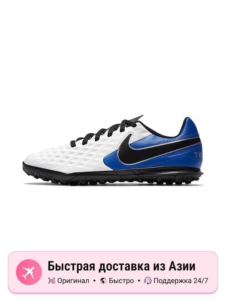 Бутсы NIKE Tiempo Legend 8 Club TF