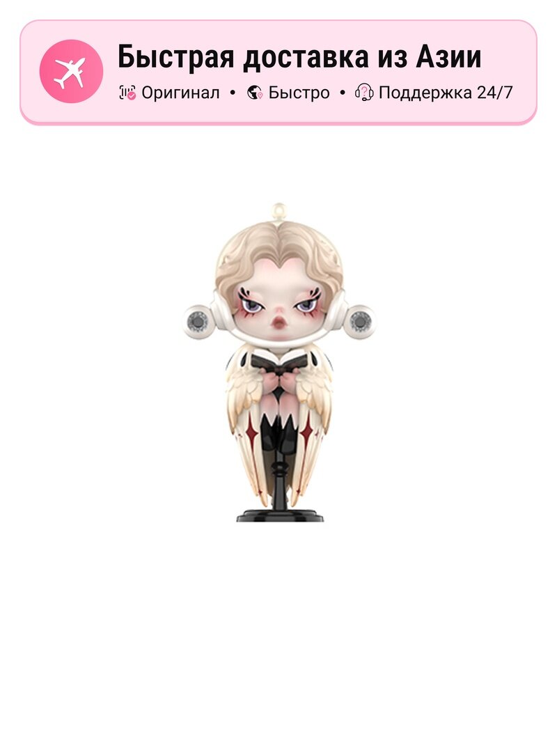 POP MART SKULLPANDA Comic Collection, Confirmed-Minerva's Owl (Open)