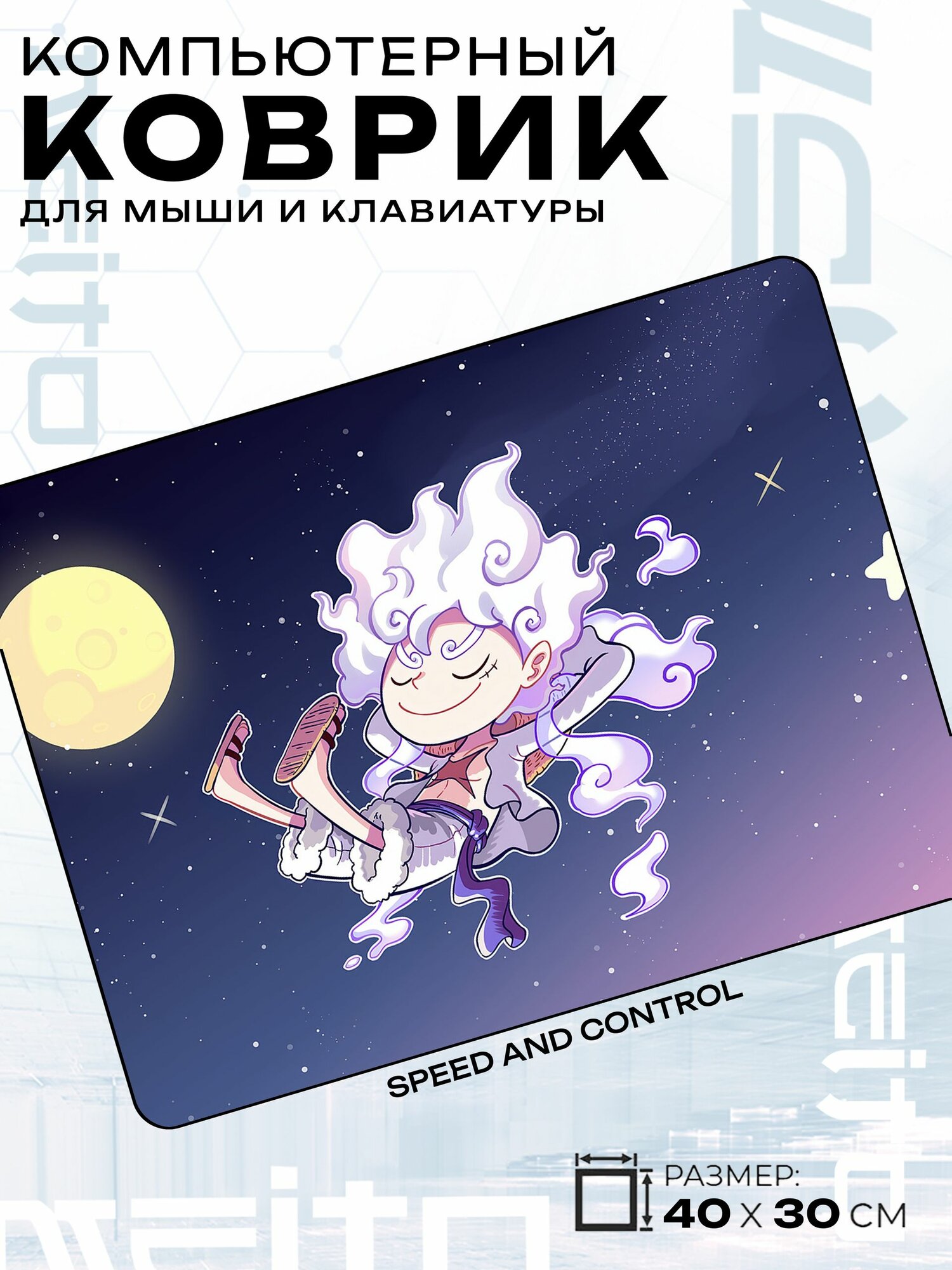 Игровой коврик для мыши жаккард 40x30 см One Piece Ван Пис Монки Д. Луффи