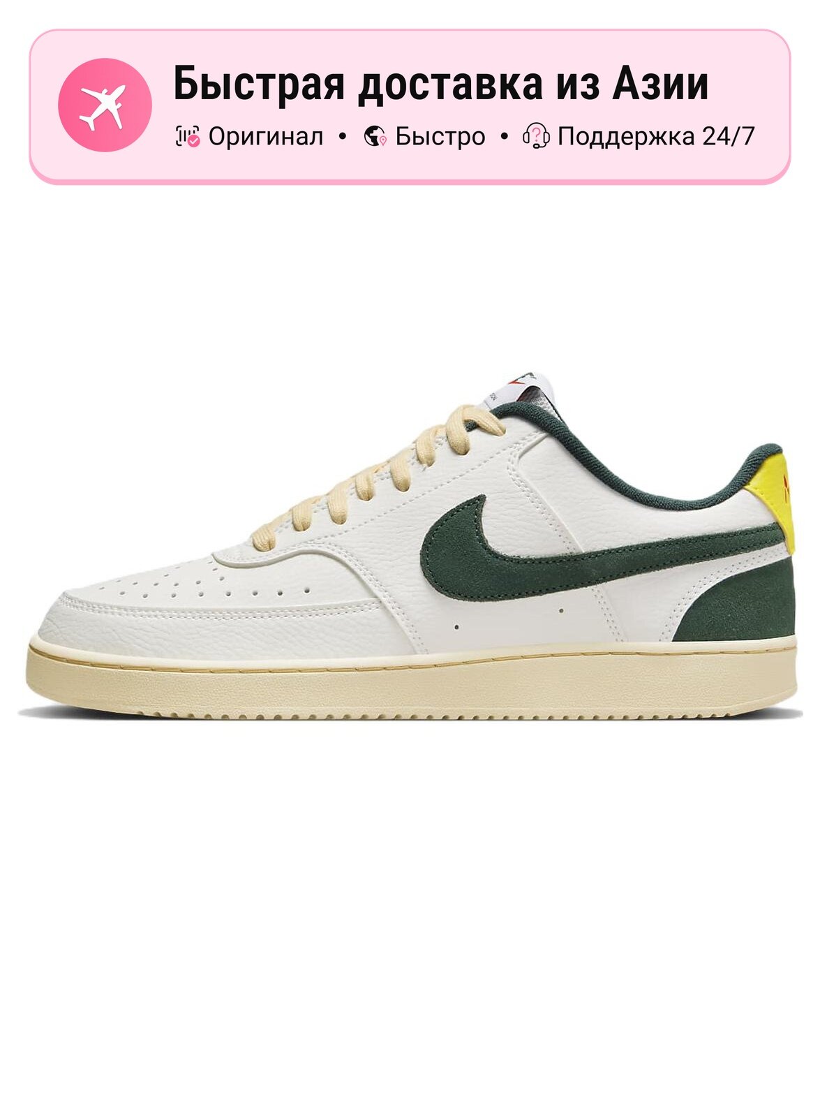 Кроссовки NIKE Court Vision Low