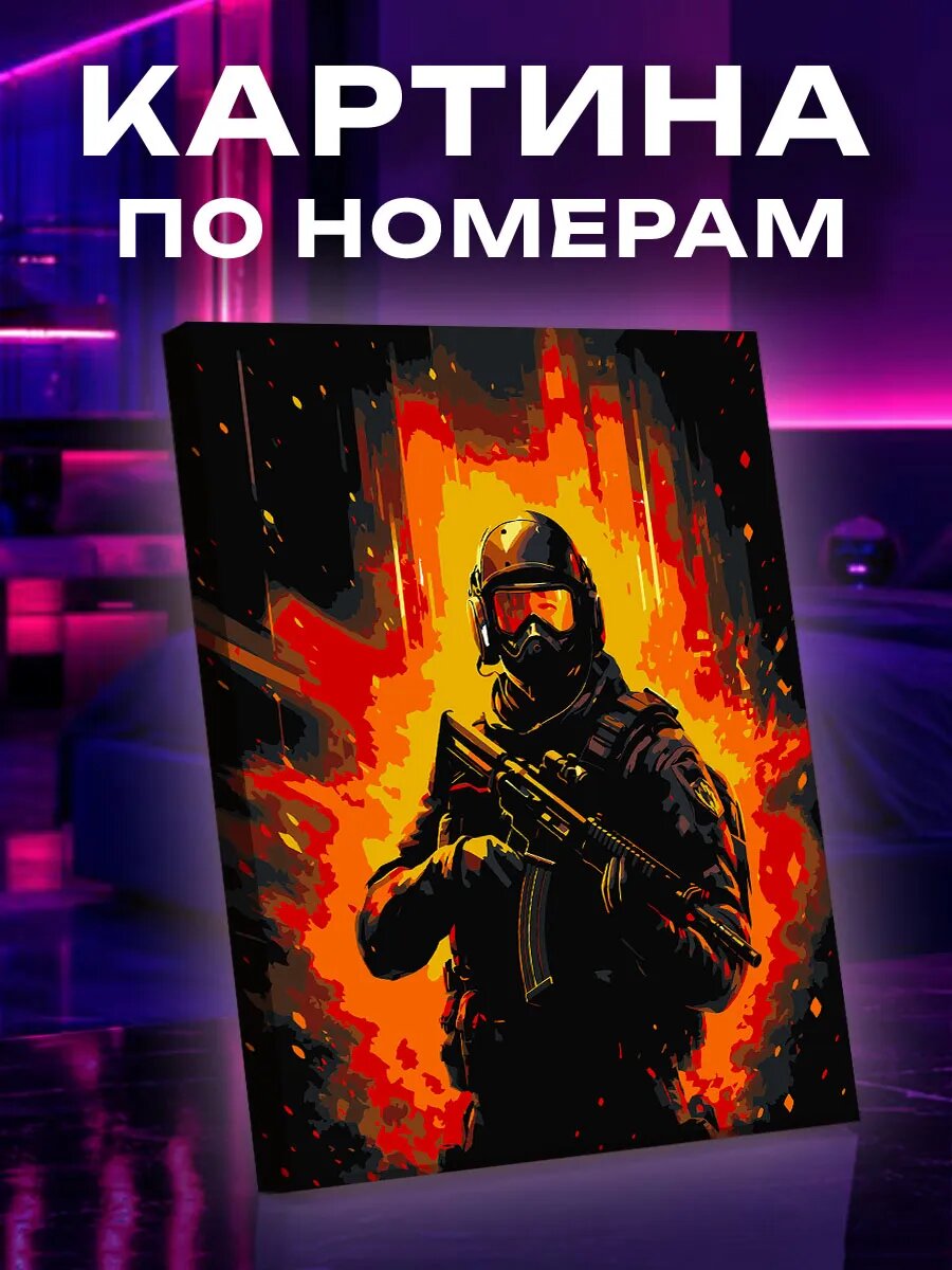 Картина по номерам по мотивам Counter Strike