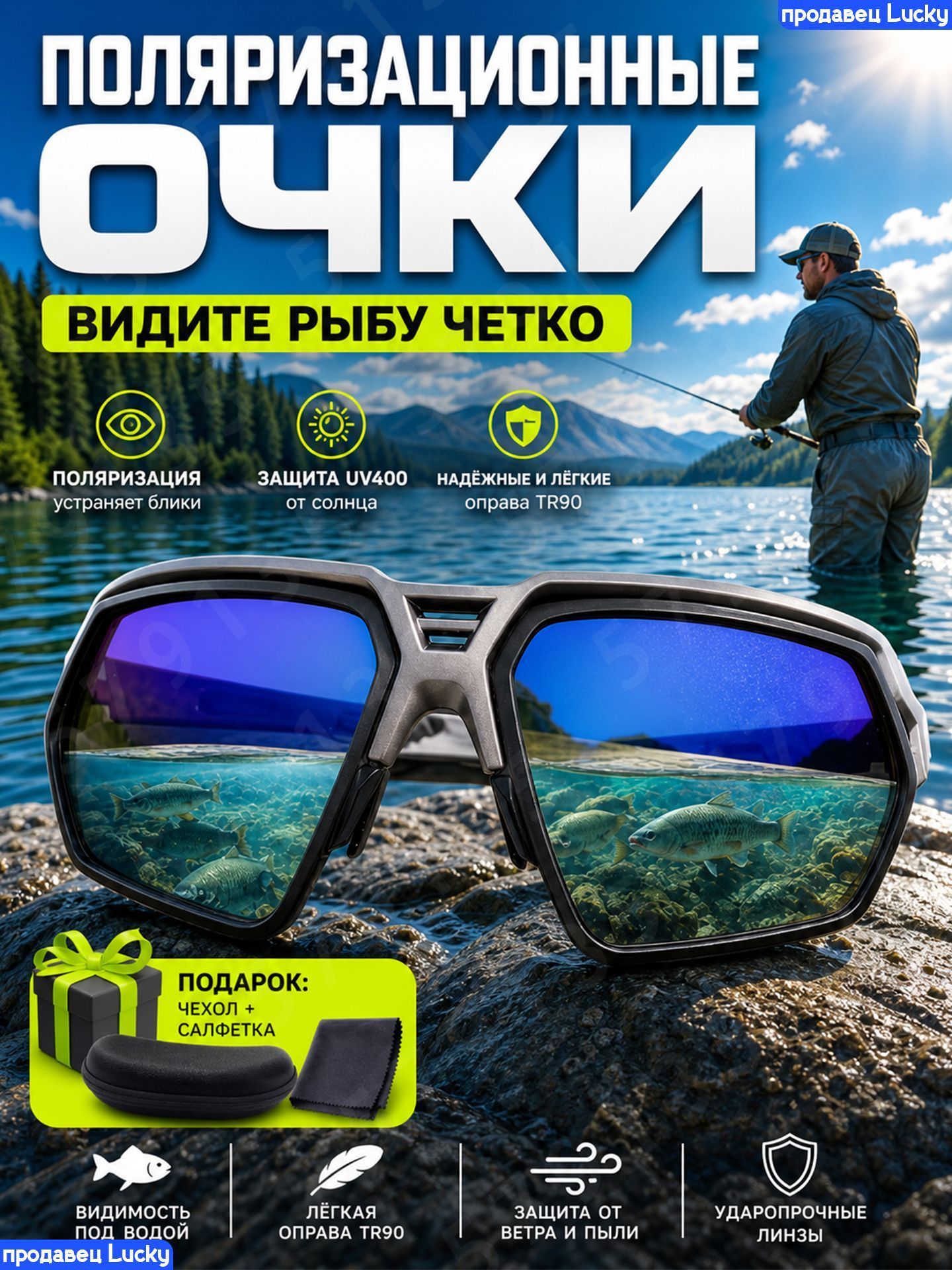 Очки для рыбалки, Артикул: 5350623427, Цвет линзы: голубой, Материал линз: Поликарбонат с добавлением стекловолокна