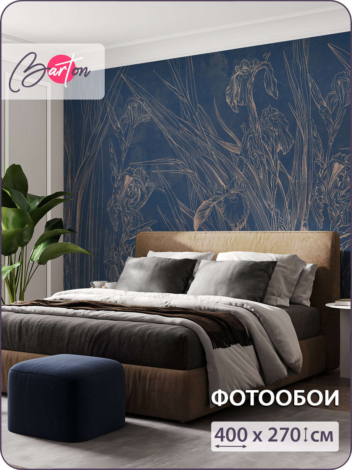 Фотообои на стену флизелиновые 3d Цветы Листья Лофт 400х270 см Bartonwall M267_V