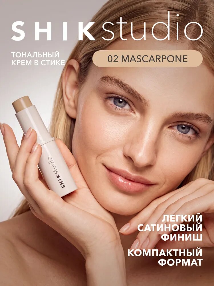 SHIKstudio Тональный крем в стике для лица SOFT FOUNDATION STICK кремовый, компактный, бежевый оттенок с песочным подтоном 02 Mascarpone