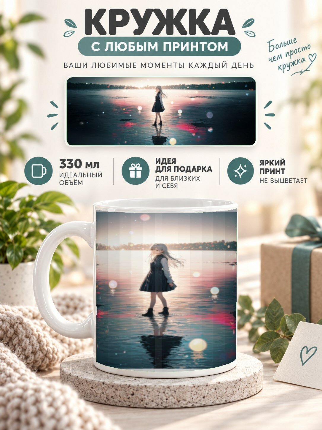 Кружка керамическая MoodRoom 330 мл, глянцевая, для чая и кофе, с принтом аниме-девушки, UG33025734