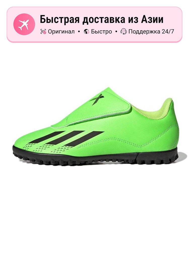 Бутсы adidas X Speedportal.2