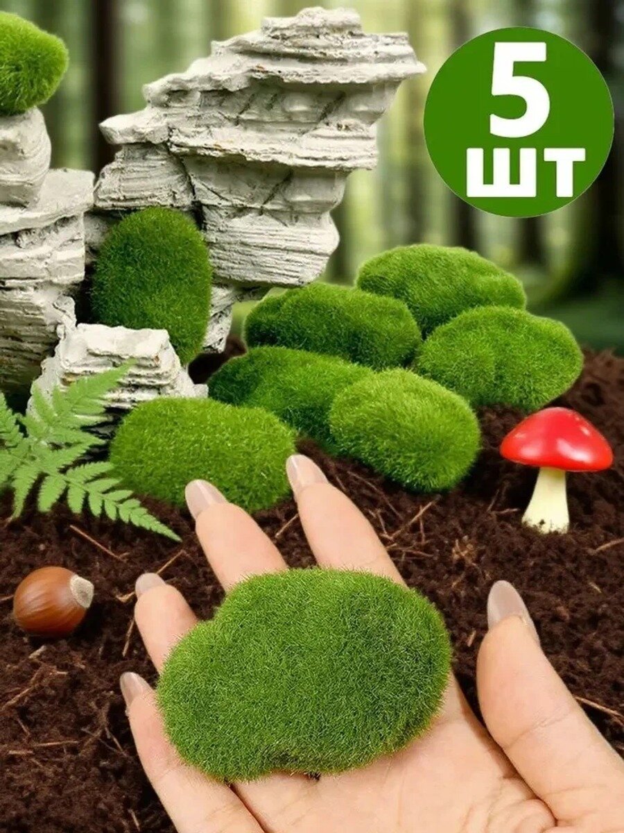 Искусственный мох и камни для террариума, 5 шт, декоративный ландшафтный дизайн, украшение для рептилий и растений