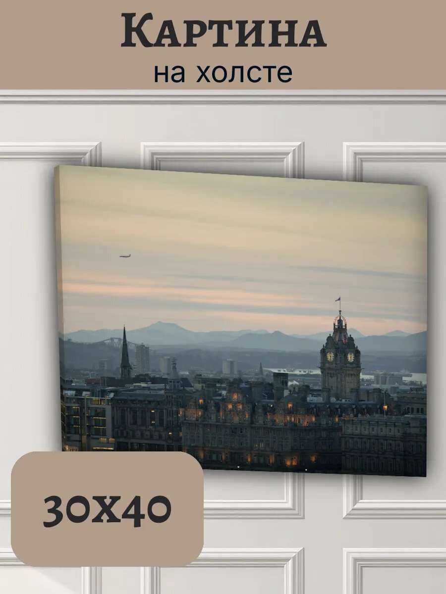 Картина Шотландия Scotland 30x40 Эдинбург