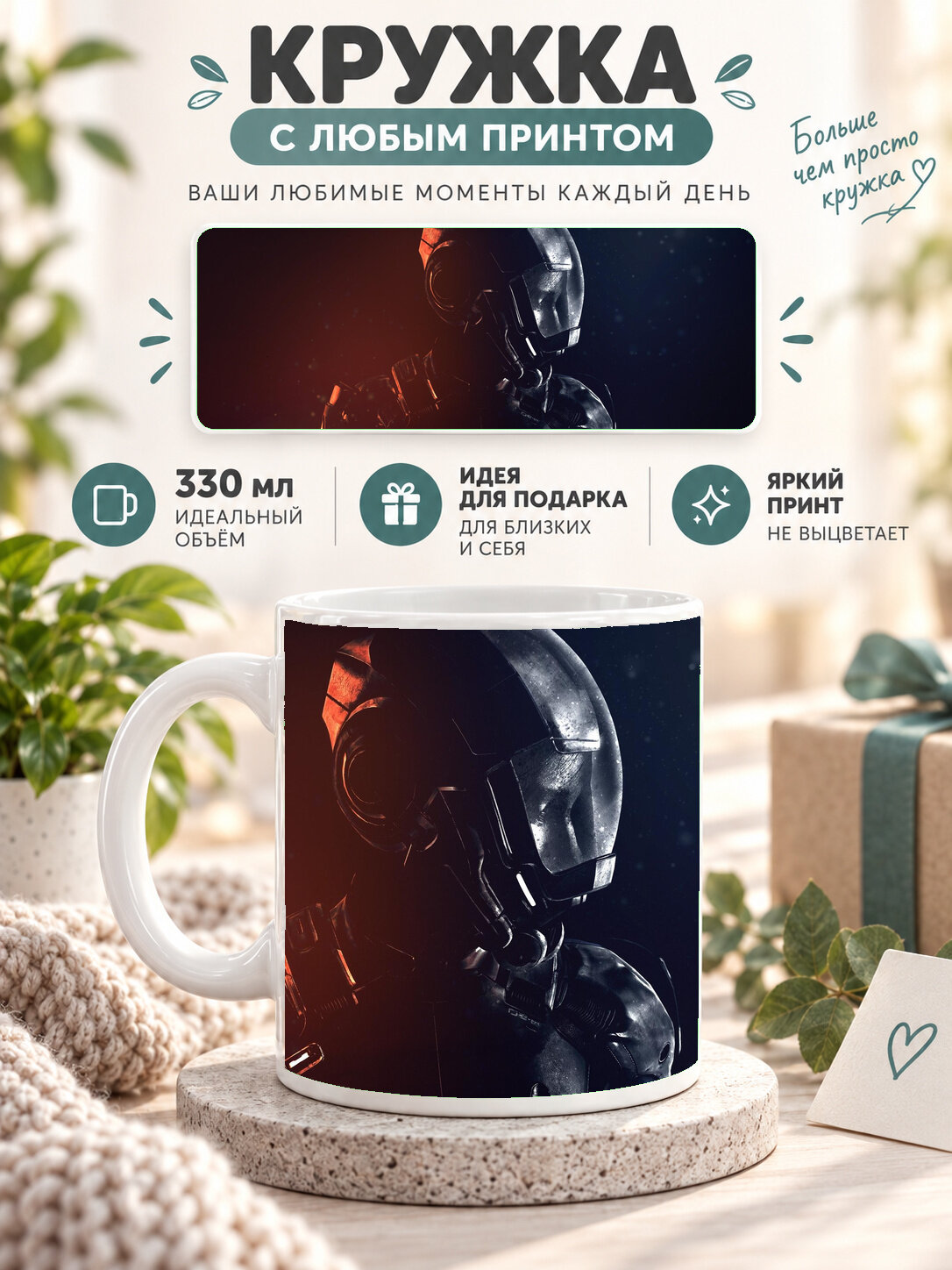 Кружка керамическая 330 мл белая с принтом 2017 Mass Effect Andromeda Fanart
