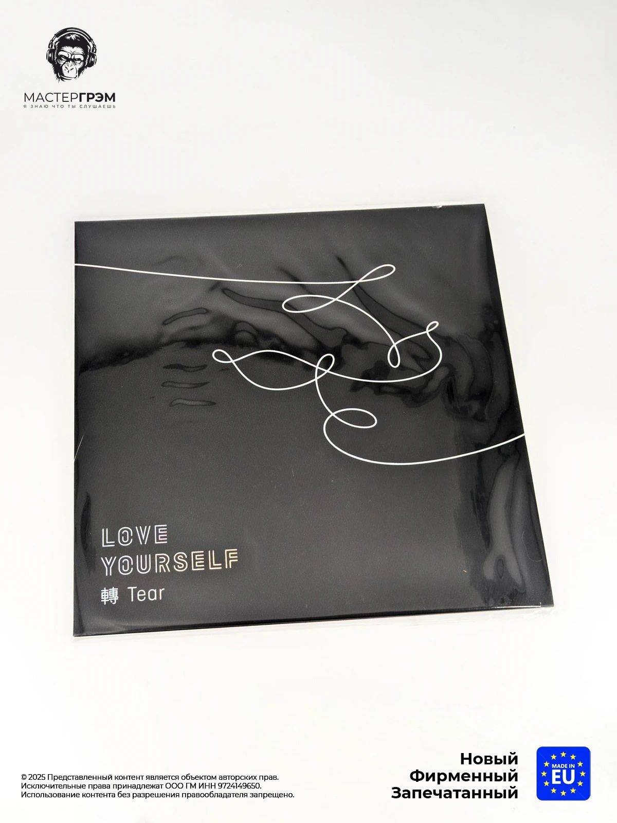 Виниловая пластинка BTS - Love Yourself (LP, Белый винил) Limited, 2024
