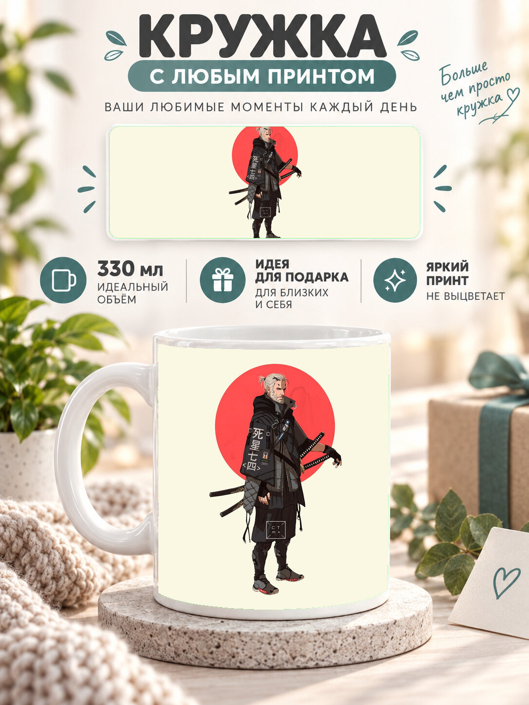 Подарочная кружка MoodRoom 330 мл, керамическая и глянцевая, белая с принтом Bleeding Edge Makutu, UG33018367