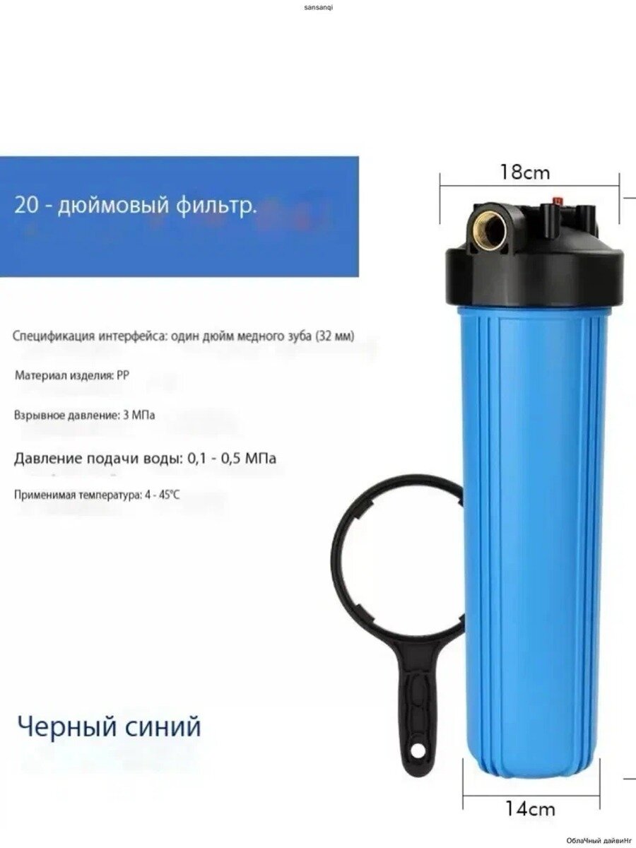 Магистральный фильтр для воды ВВ20 1" ПОСЕЙДОН-1Р ВВ20. Колба магистрального фильтра.