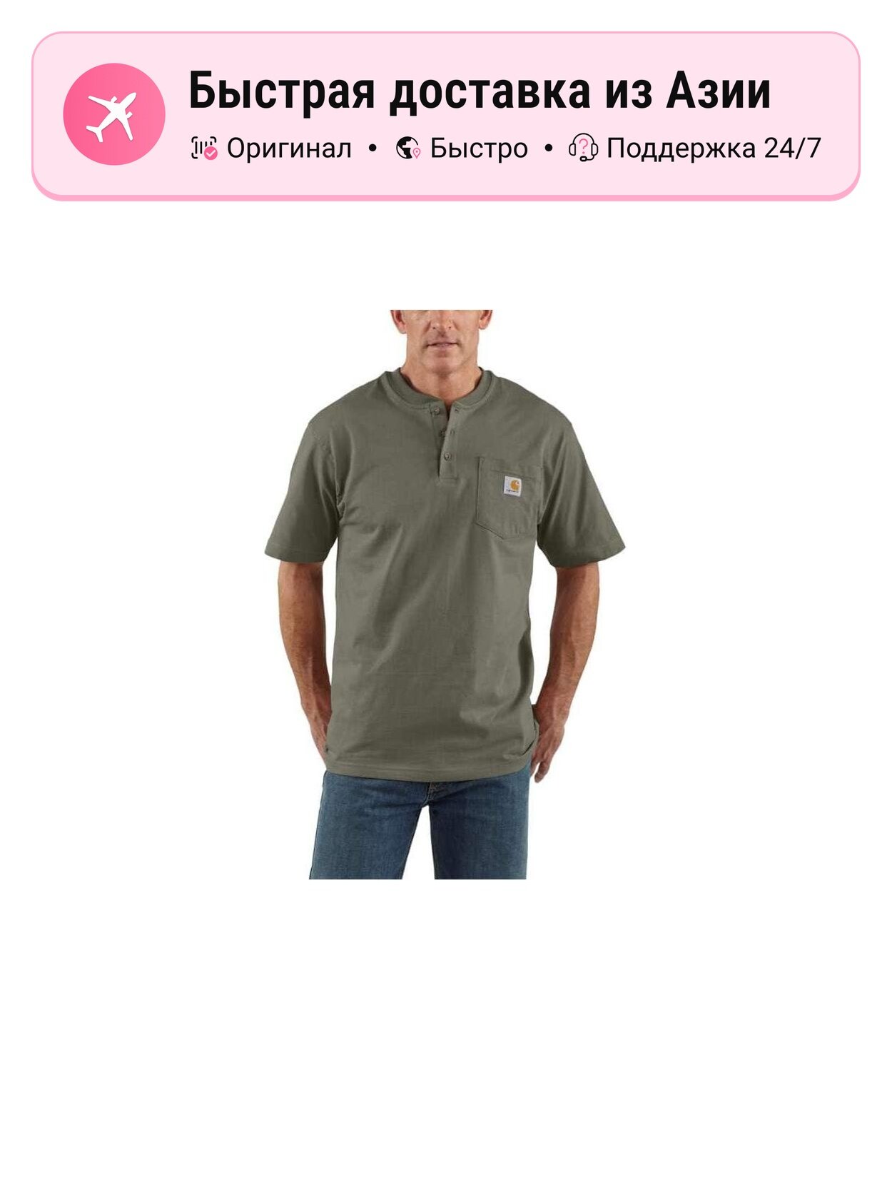 Футболка carhartt henley