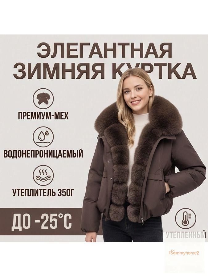 Куртка