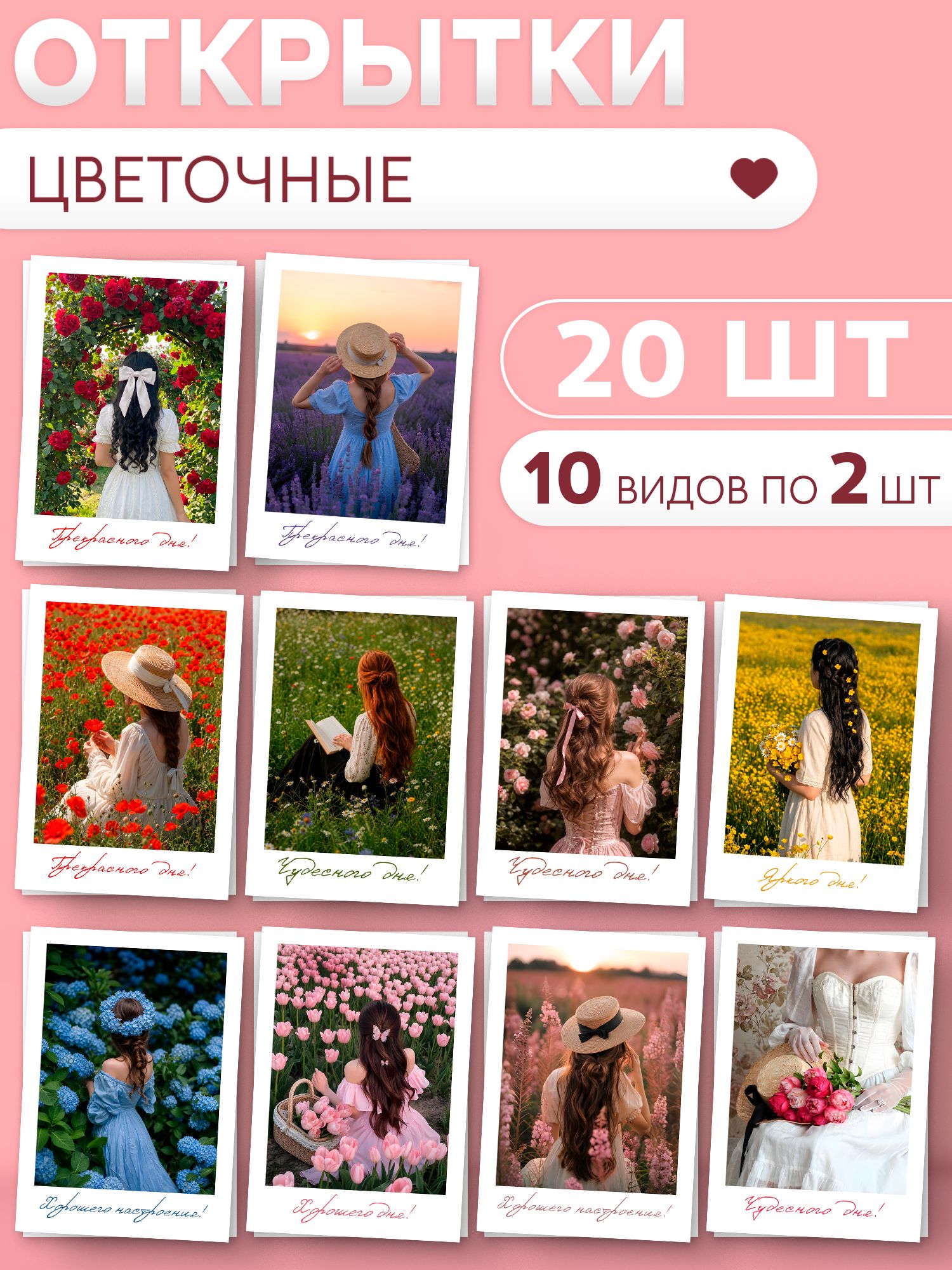 Открытки букет цветов