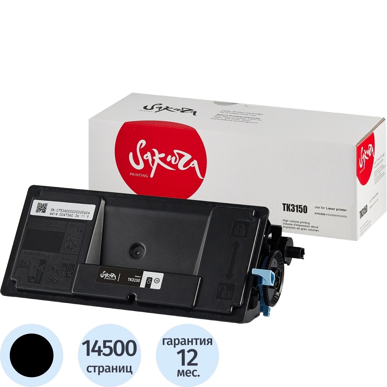 Sakura Картридж лазерный Sakura TK-3150 SATK3150/1T02NX0NL0 для Kyocera чёрный совместимый