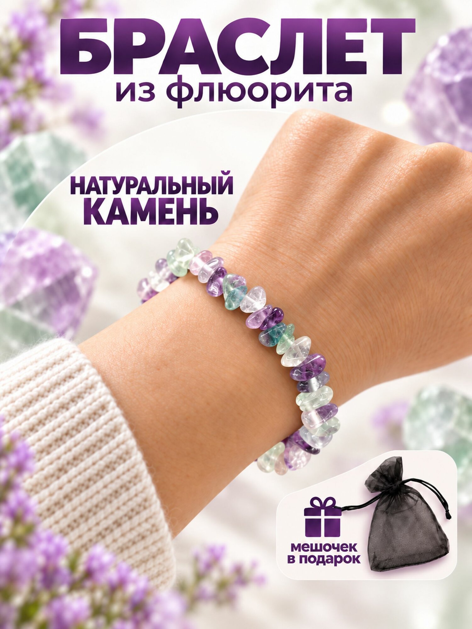Браслет
