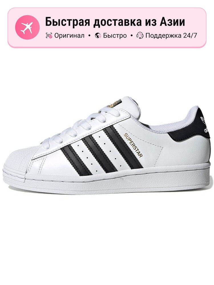 Кроссовки adidas Originals Superstar
