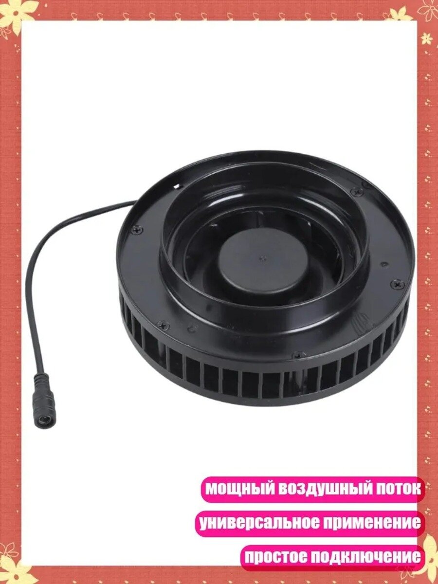 Тихий вентилятор 430CFM 2500RPM 12V для вытяжки