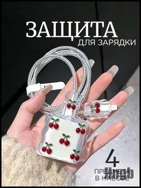 Прозрачный защитный чехол для кабеля ins Wind Cherry, защита от падений и переломов для зарядного устройства Apple 20W