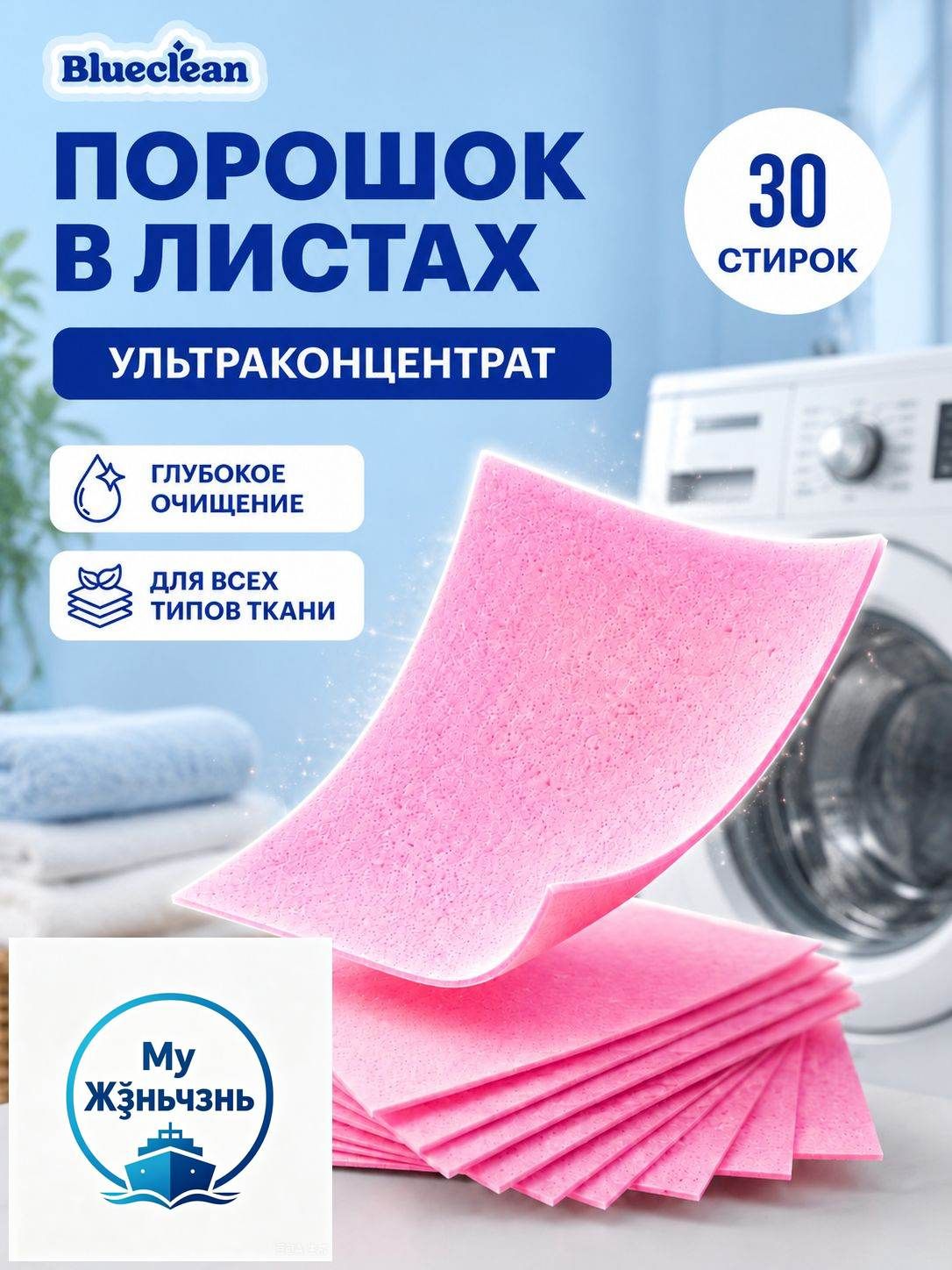 Стиральный порошок 40 г 30 стирок Для деликатных тканей, Для цветных тканей