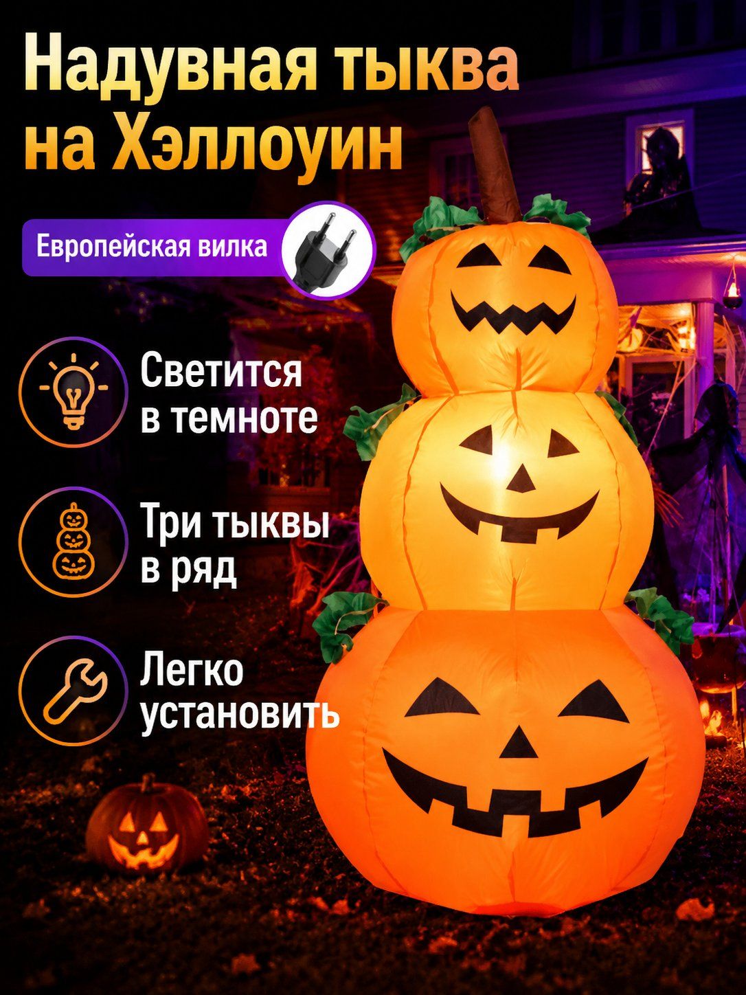 Фигура надувная 120 см