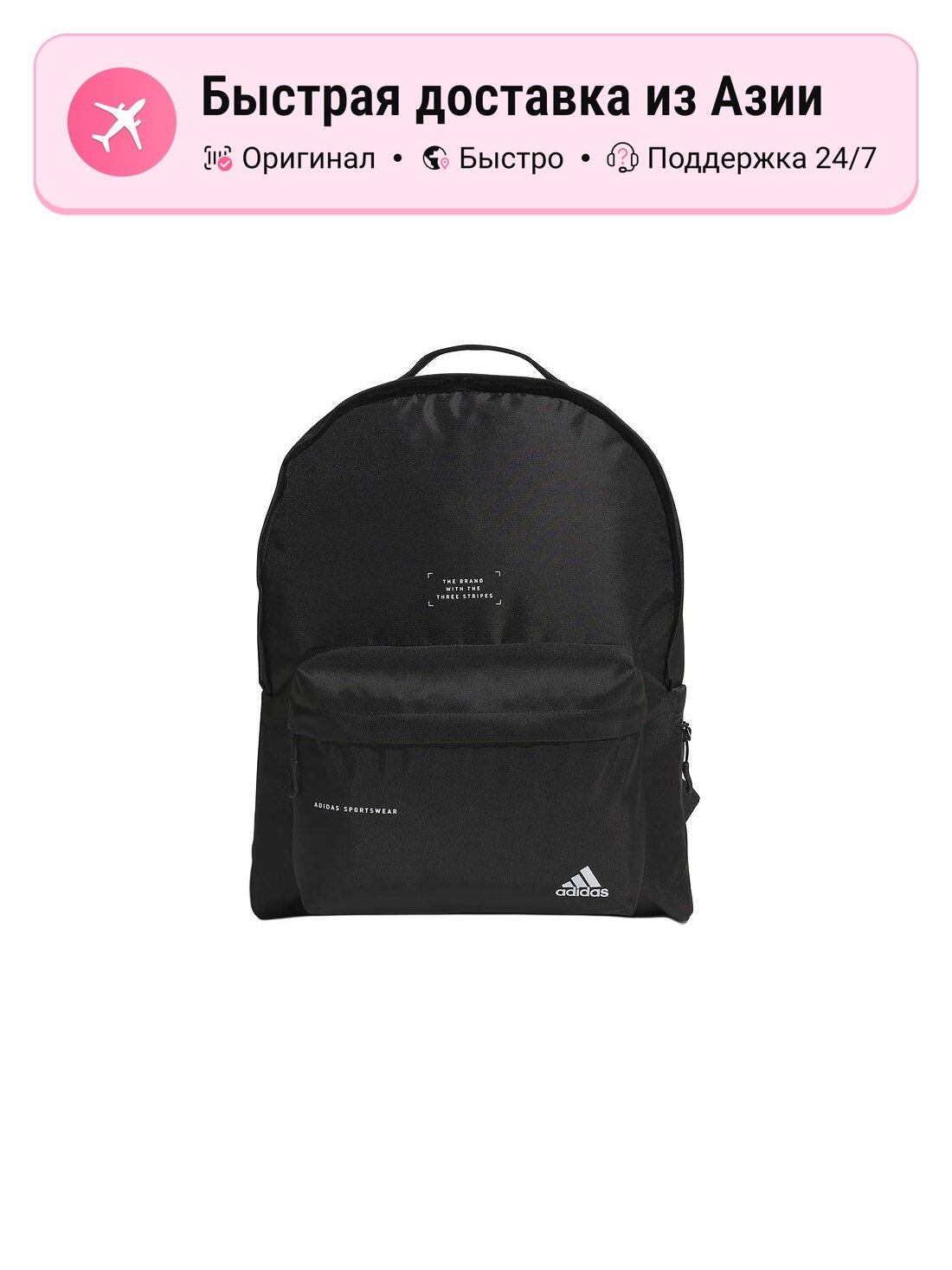 Рюкзак унисекс Adidas стандартный черный, цвет: black
