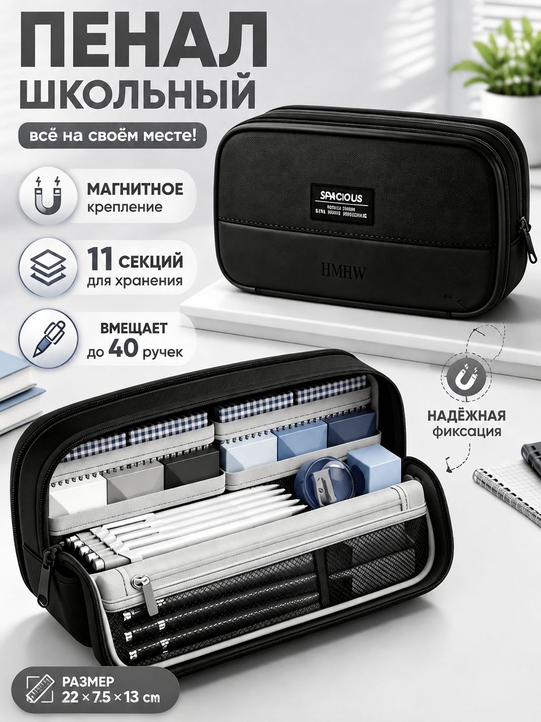 Пенал для мальчика школьный 22x13 см, органайзер для канцелярии стоячий, пенал-трансформер 11 отделений