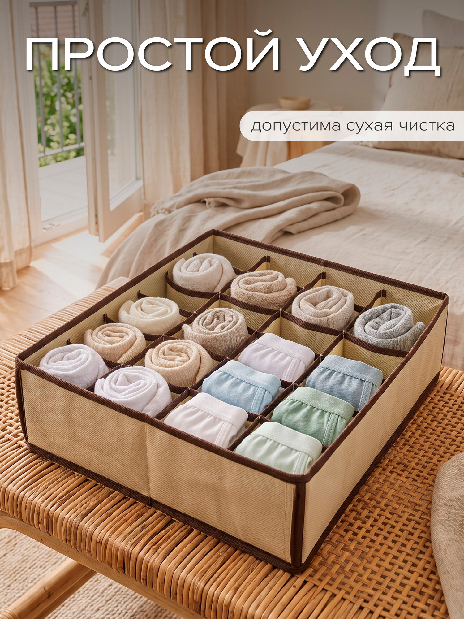 Органайзер для хранения, 24 секции, 34х30х10 см. Good Sale, бежевый — фото 1