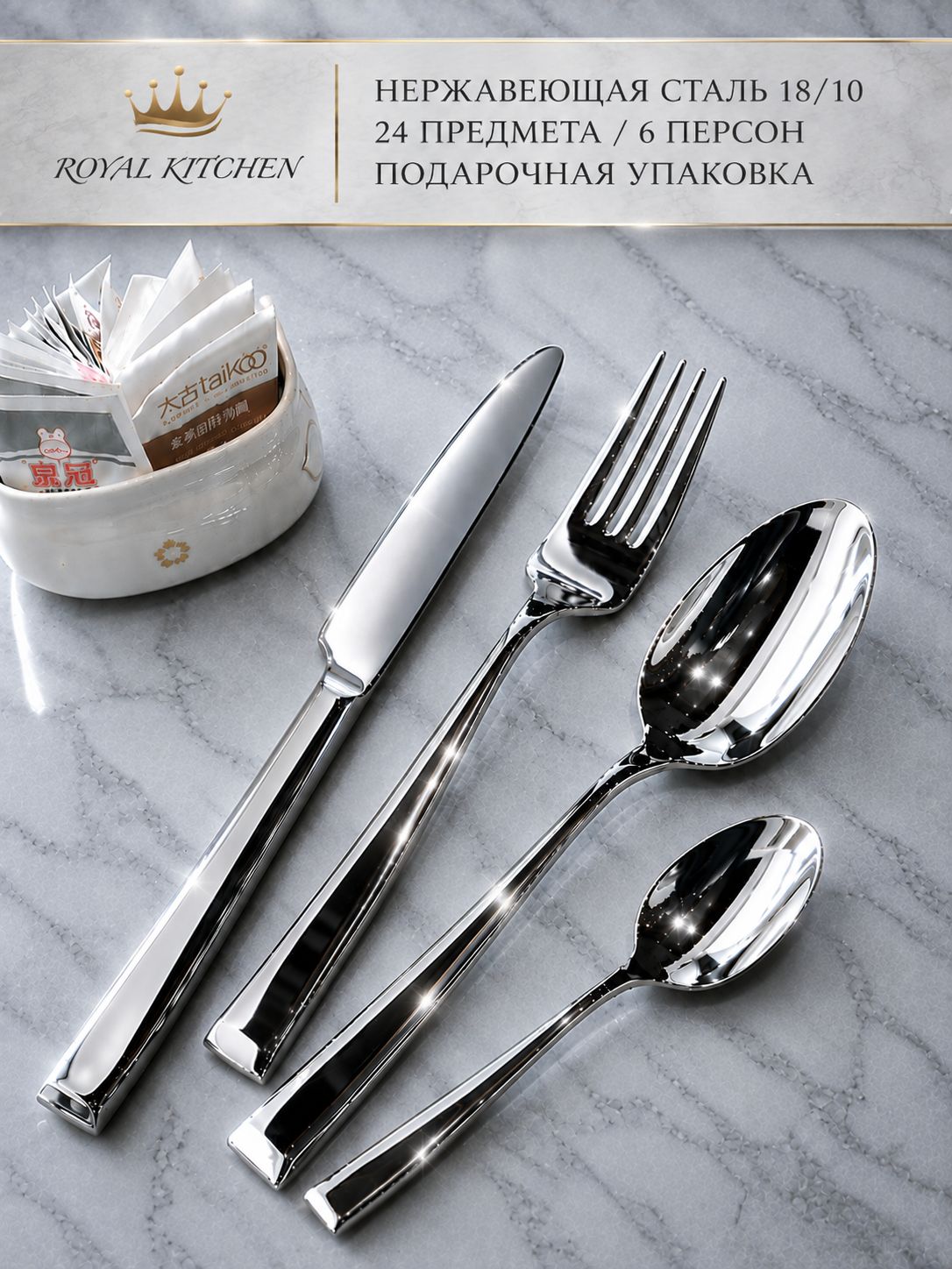 ROYAL KITCHEN Набор столовых приборов премиальные столовые приборы 24 предм. черно-серый, хром