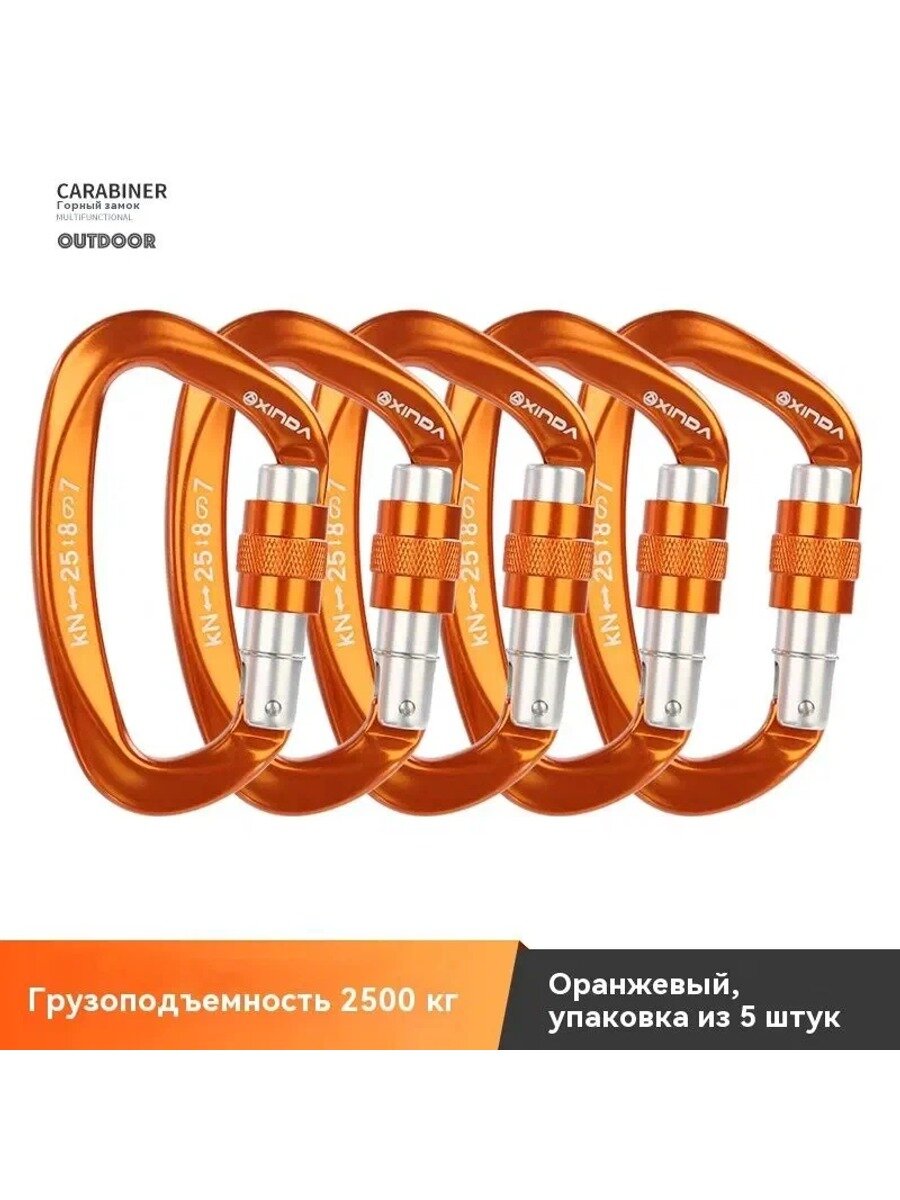 Xinda Зажим альпинистский стандартная модель серии классическая модель серии