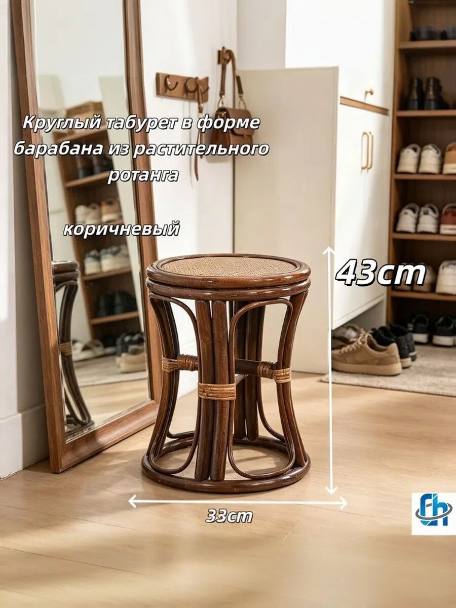 Табурет плетеный из ротанга, коричневый, глянцевое покрытие, 1 шт