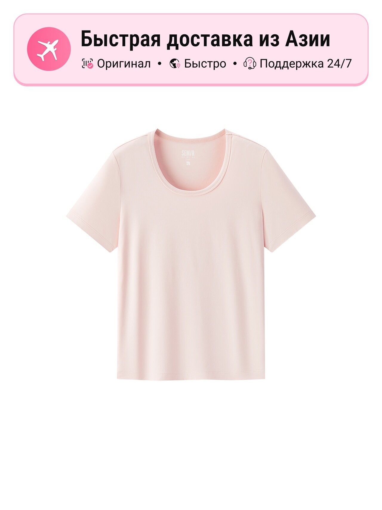 Футболка SEMIR 5185216