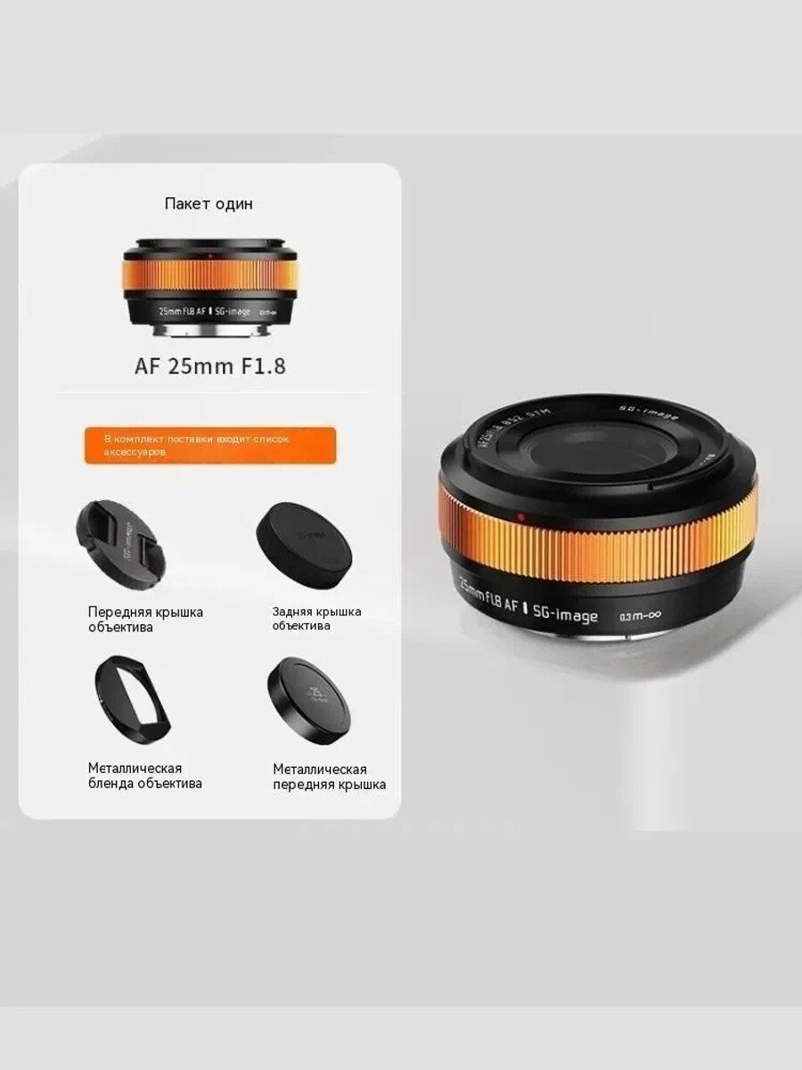 Sgimage Объектив