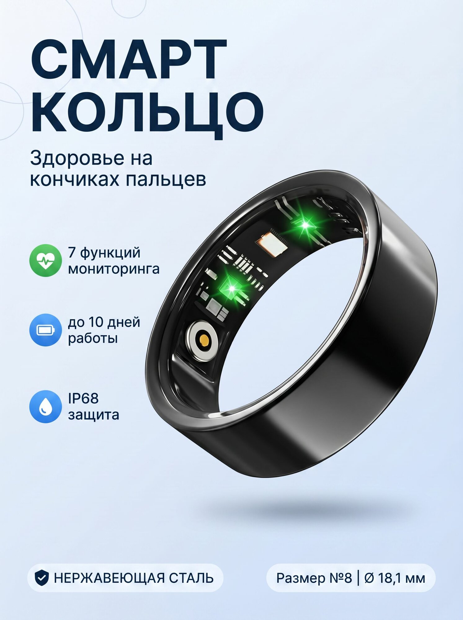 Умное кольцо смарт фитнес #8 с зарядным кабелем, черное--NS928