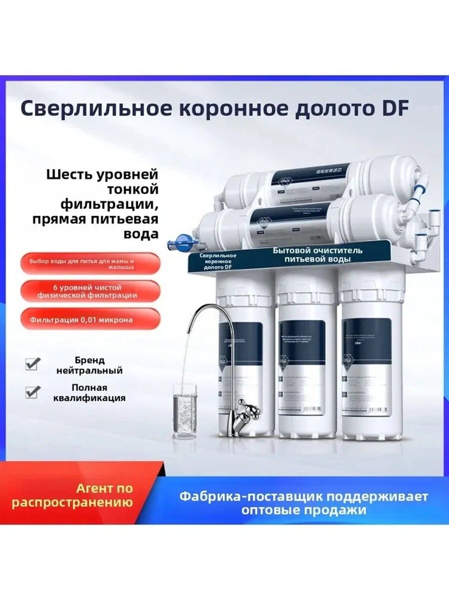 Фильтр для воды с обратным осмосом, 1 степень очистки, корпус 10 дюймов