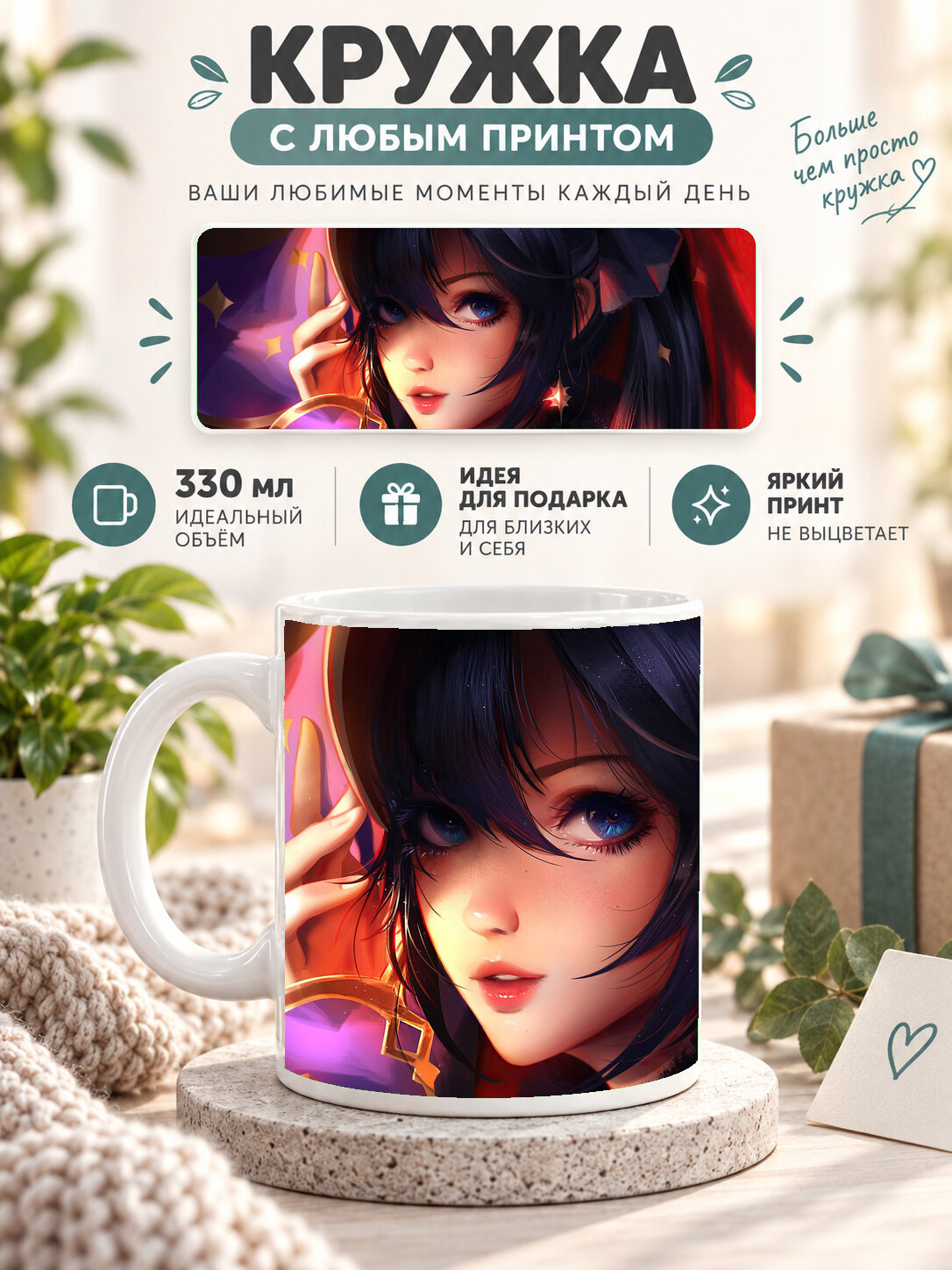 Кружка MoodRoom 330 мл, керамическая, глянцевая, белая с принтом Sonic, дизайн UG33020565