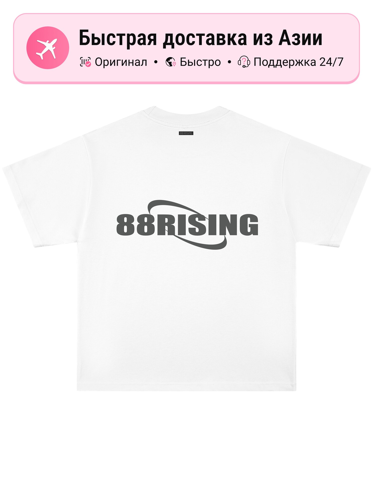 Футболка 88rising 88rising 5236787