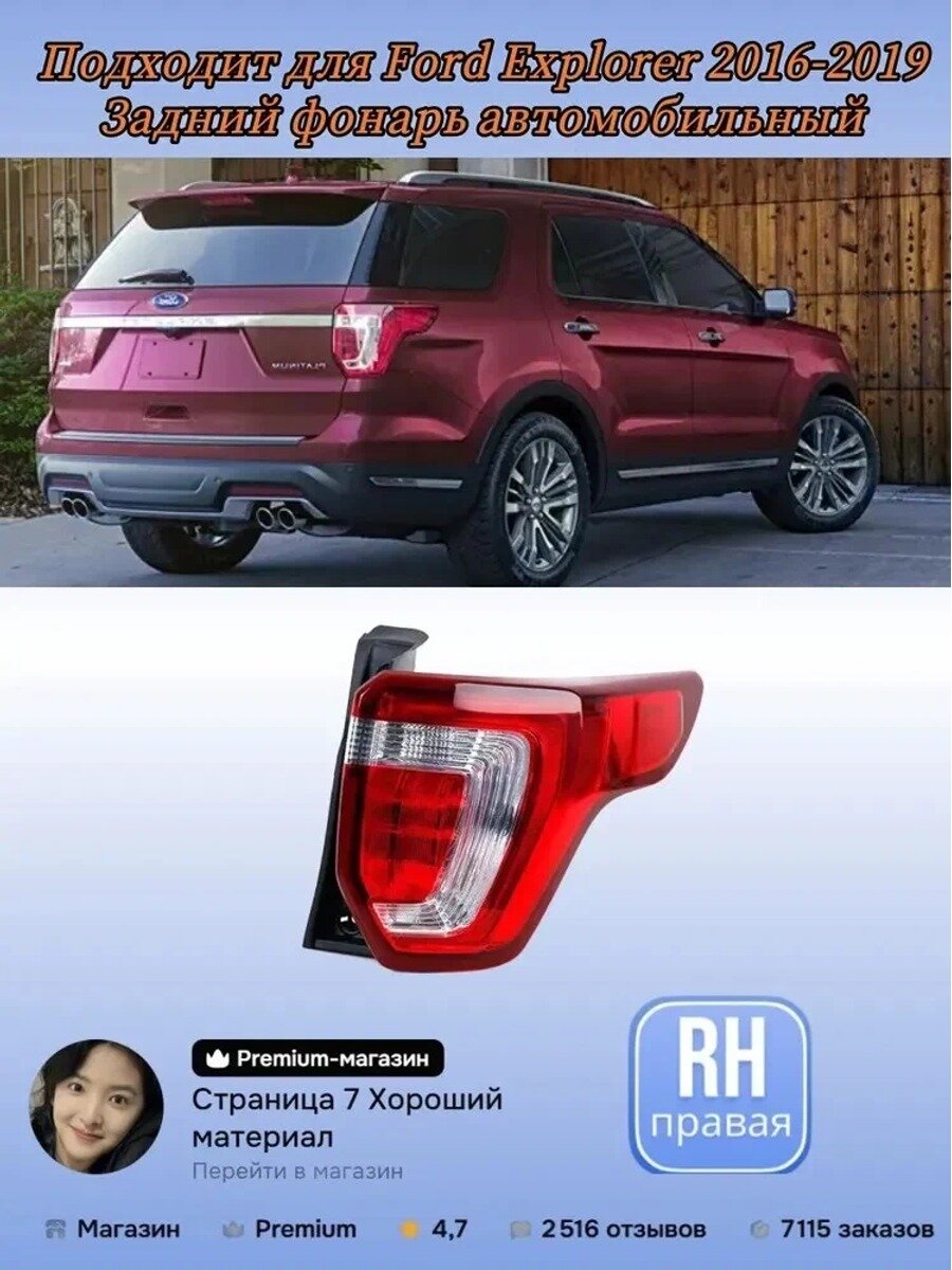 HanMin Фары автомобильные, Задний фонарь, 1 шт, арт. Ford Explorer 2016-2019 Задний фонарь автомобильный